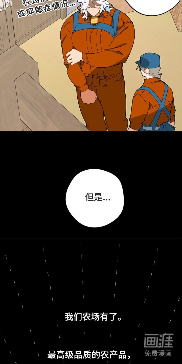 第17章：闯祸