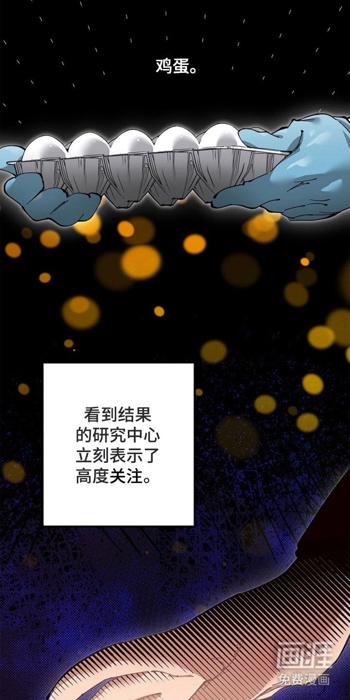 第17章：闯祸