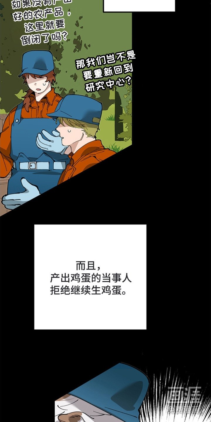 第17章：闯祸