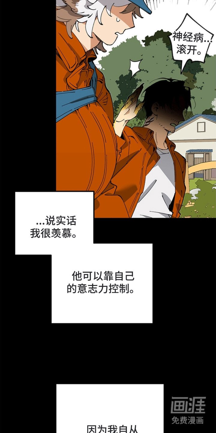 第17章：闯祸