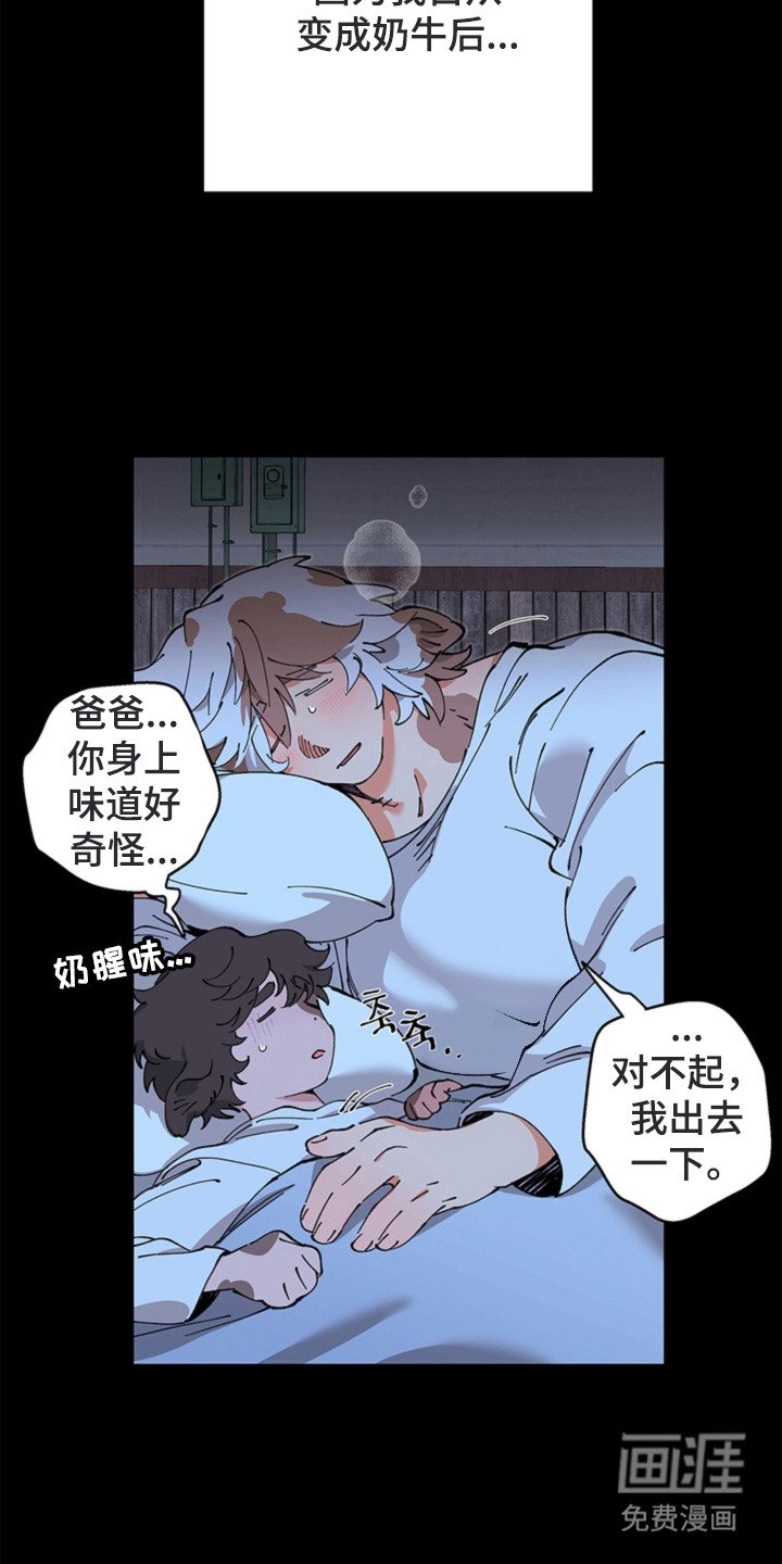 第17章：闯祸
