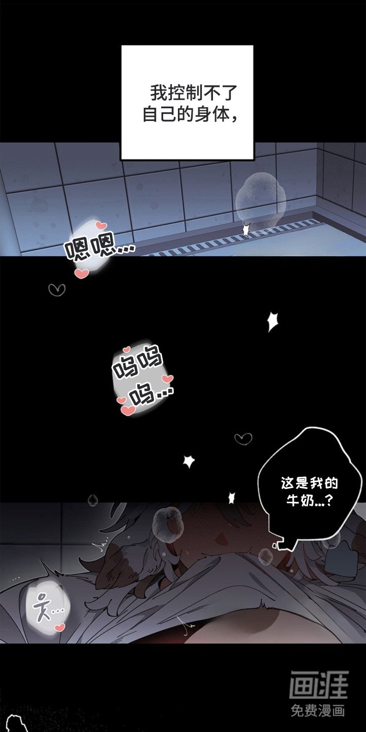 第17章：闯祸