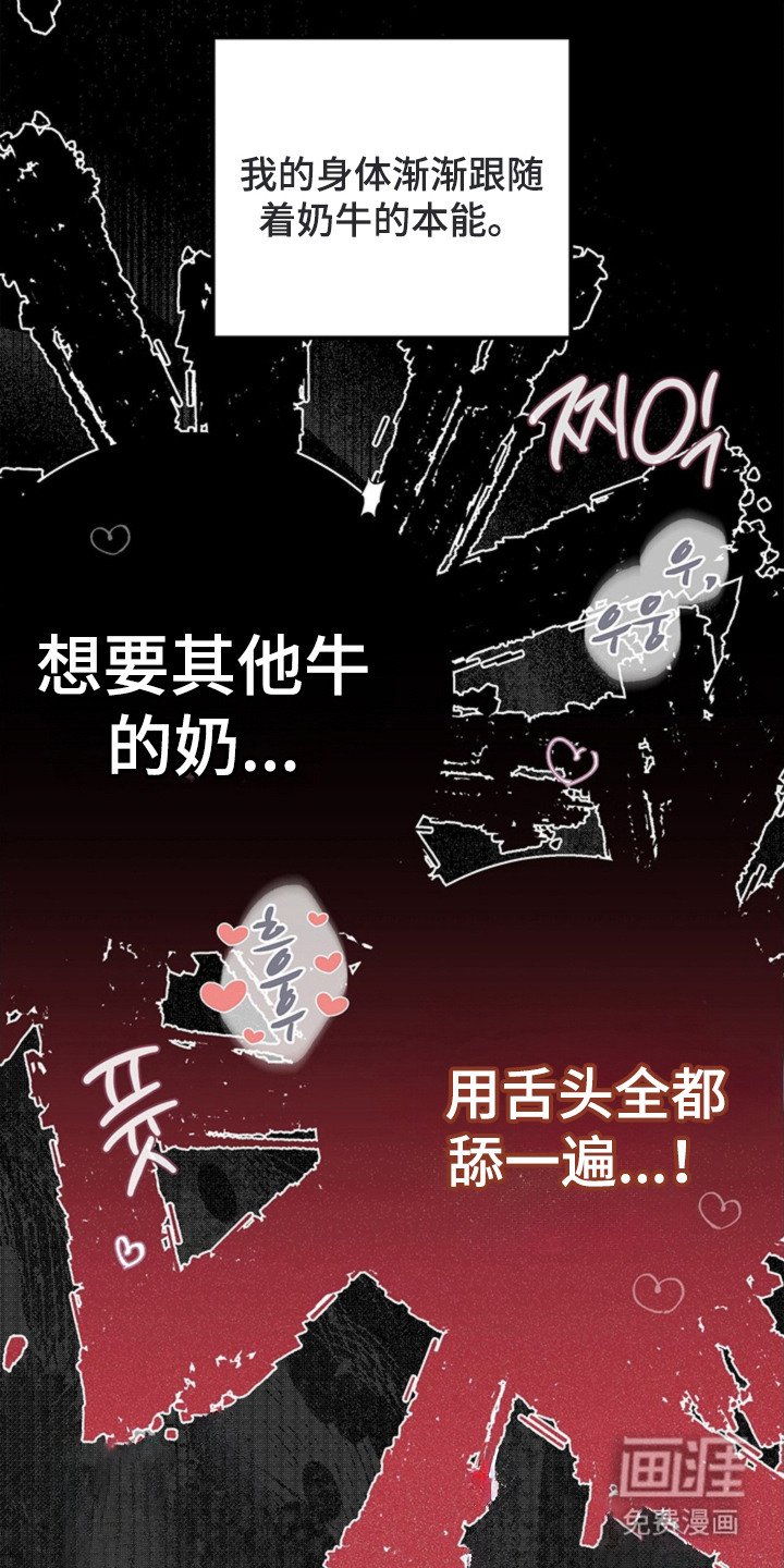 第17章：闯祸