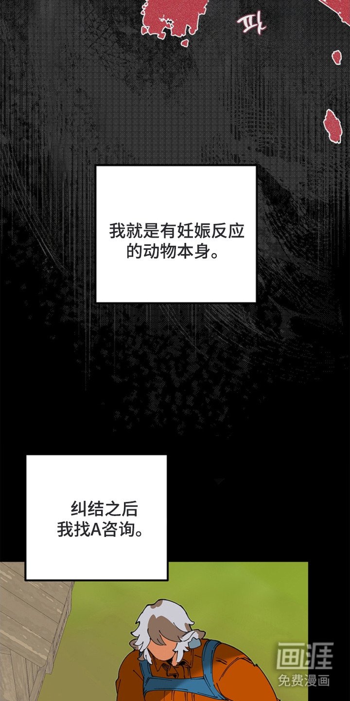 第17章：闯祸