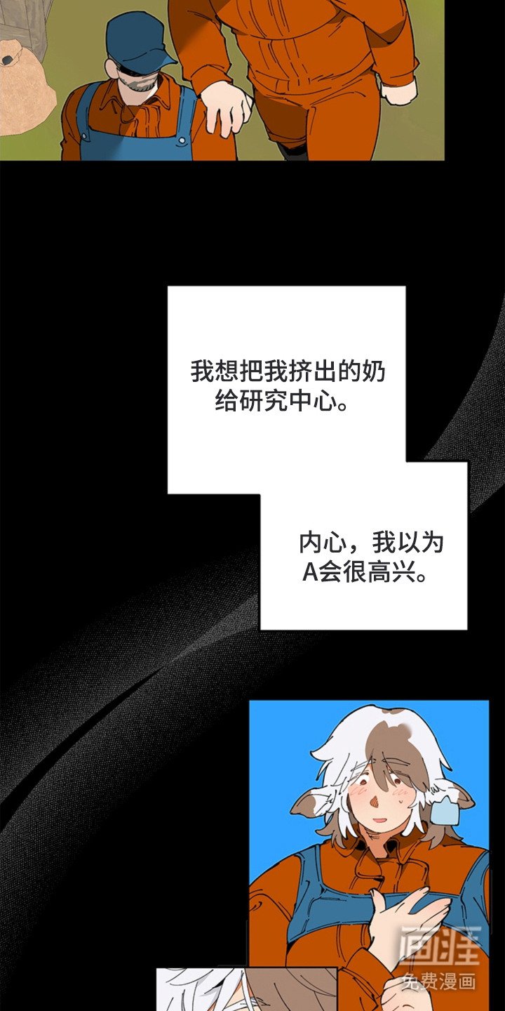 第17章：闯祸
