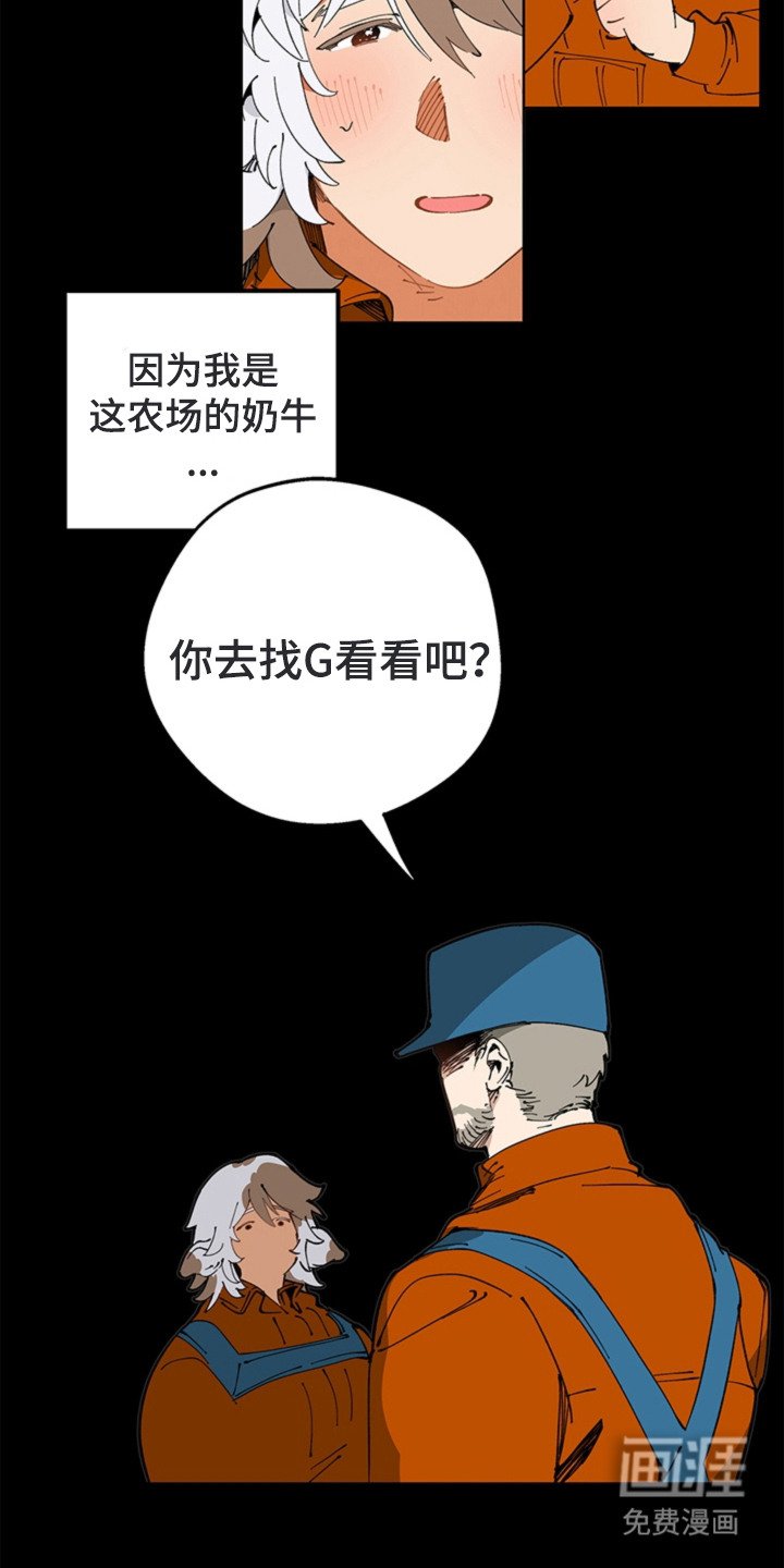 第17章：闯祸