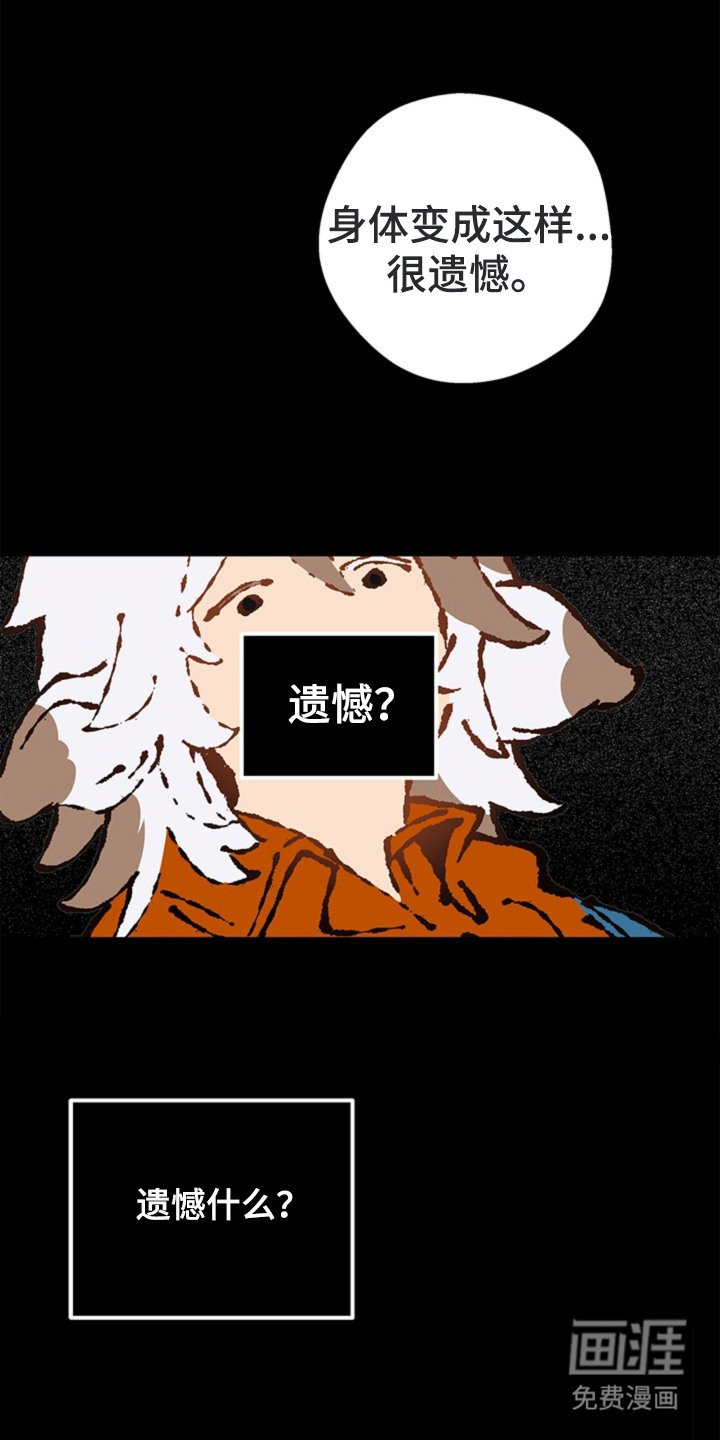 第17章：闯祸