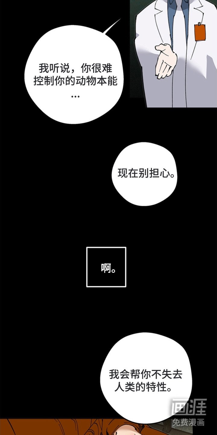 第17章：闯祸