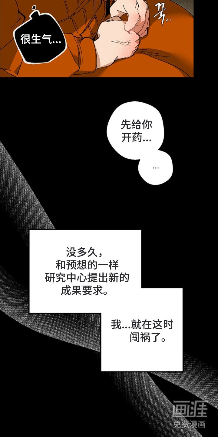第17章：闯祸