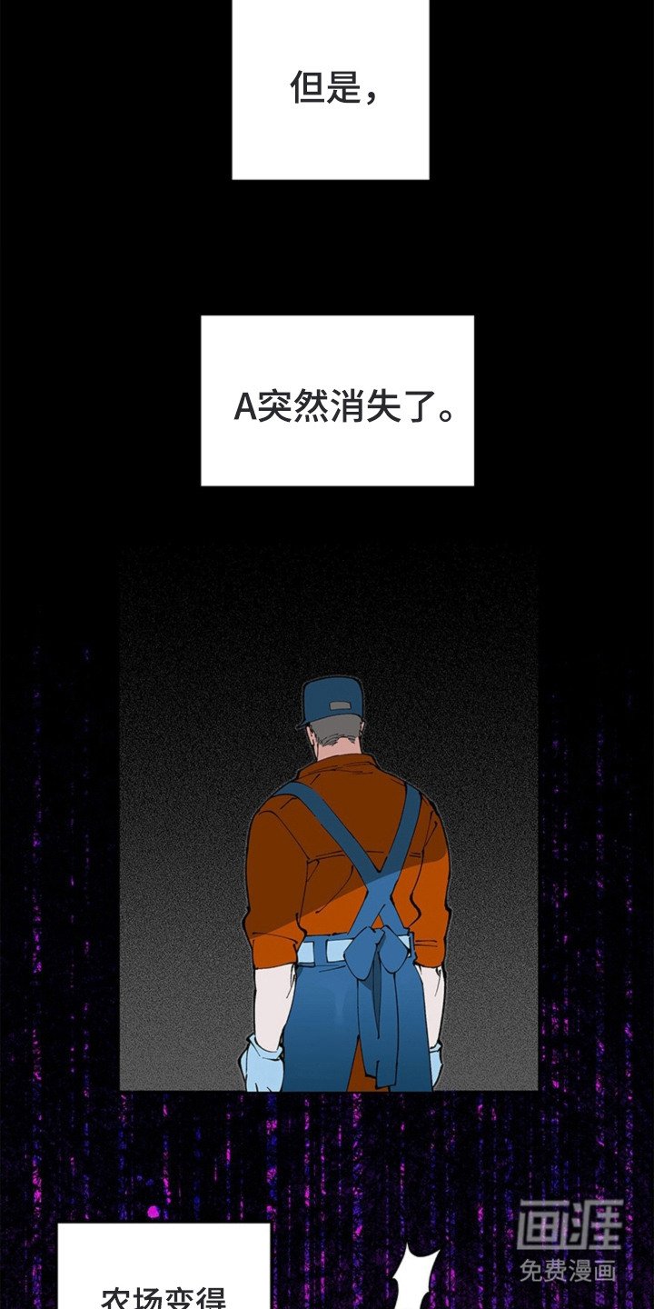 第17章：闯祸