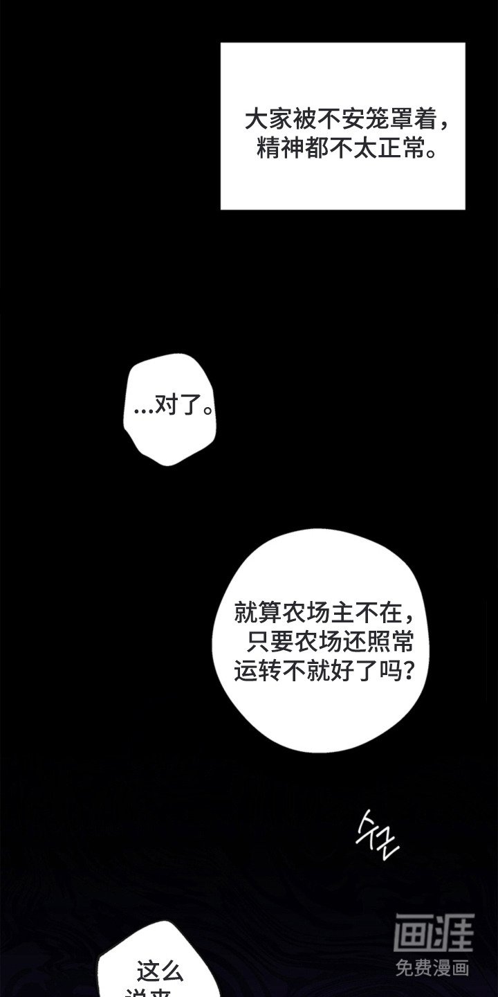 第17章：闯祸