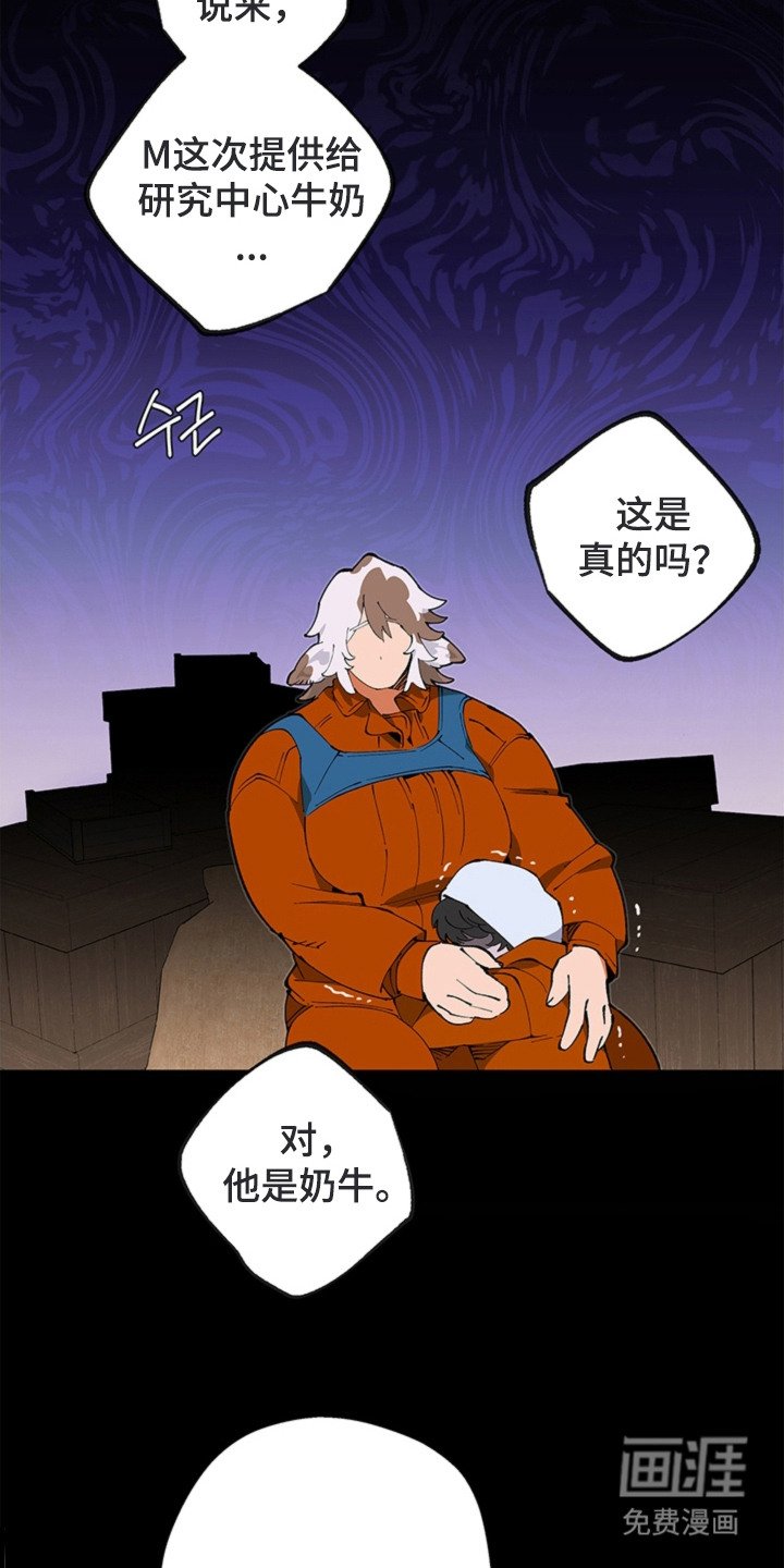 第17章：闯祸