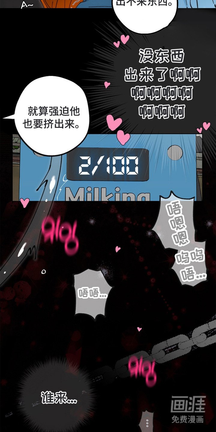 第17章：闯祸