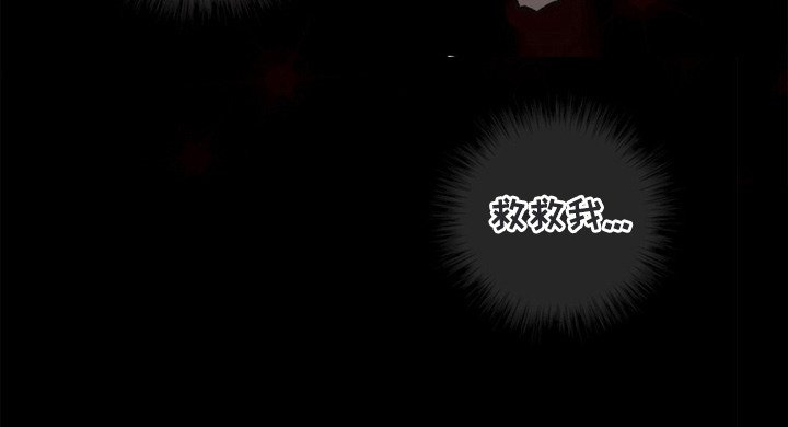 第17章：闯祸