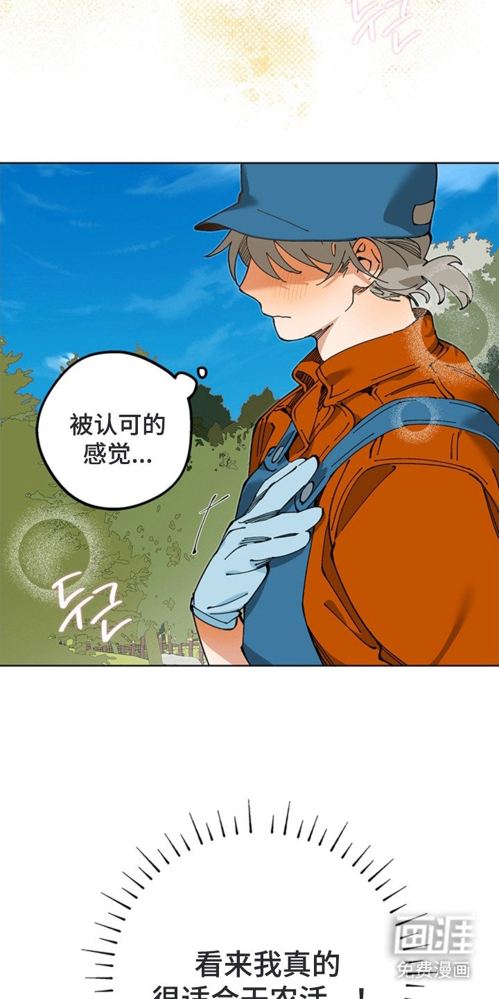 第18章：被认可