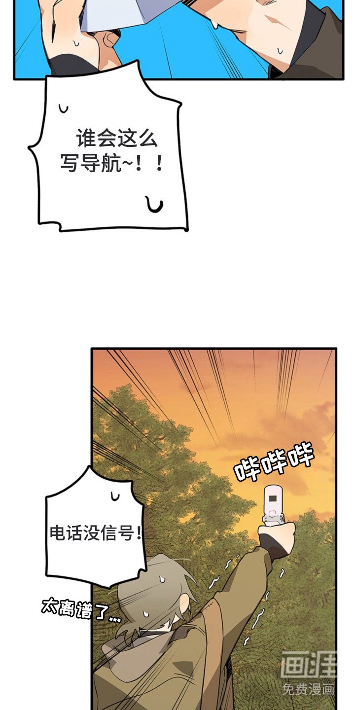 第2章：农场