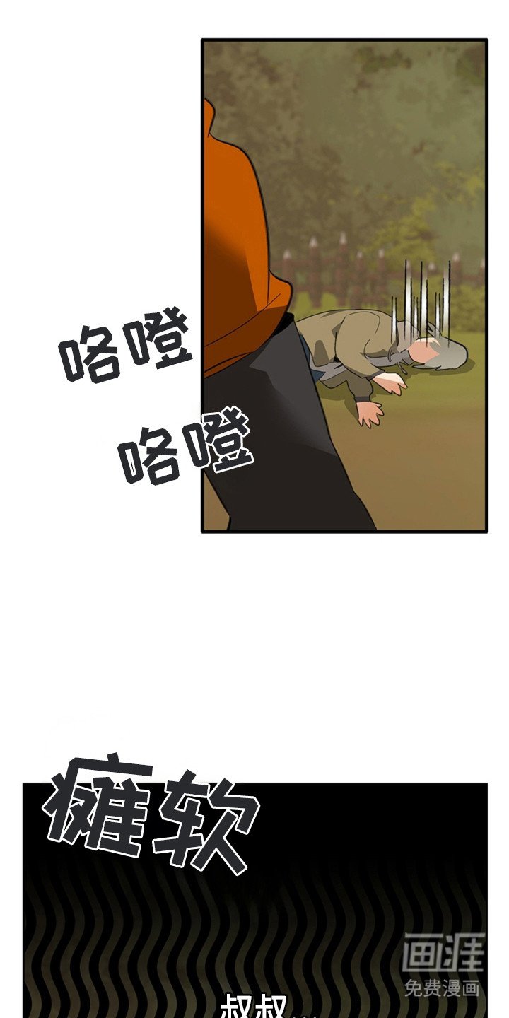 第2章：农场