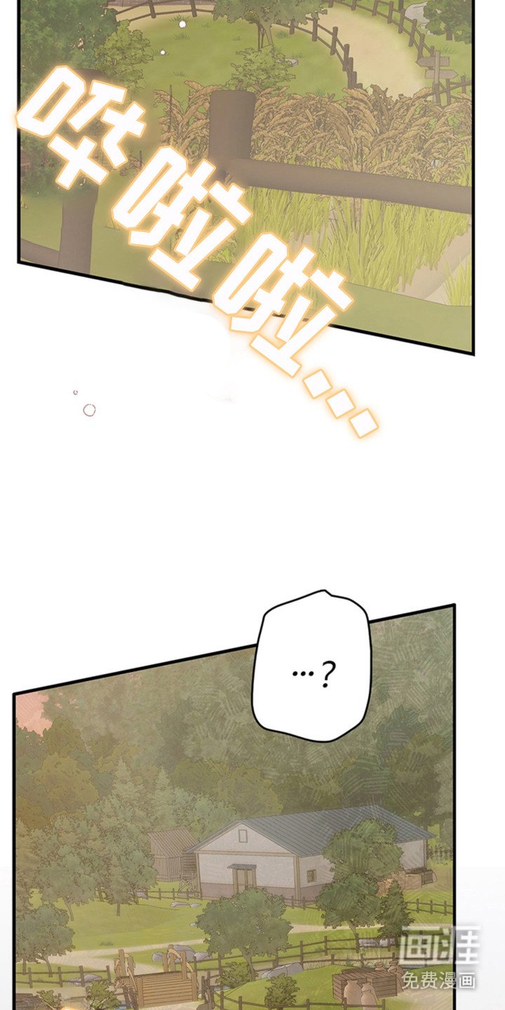第2章：农场