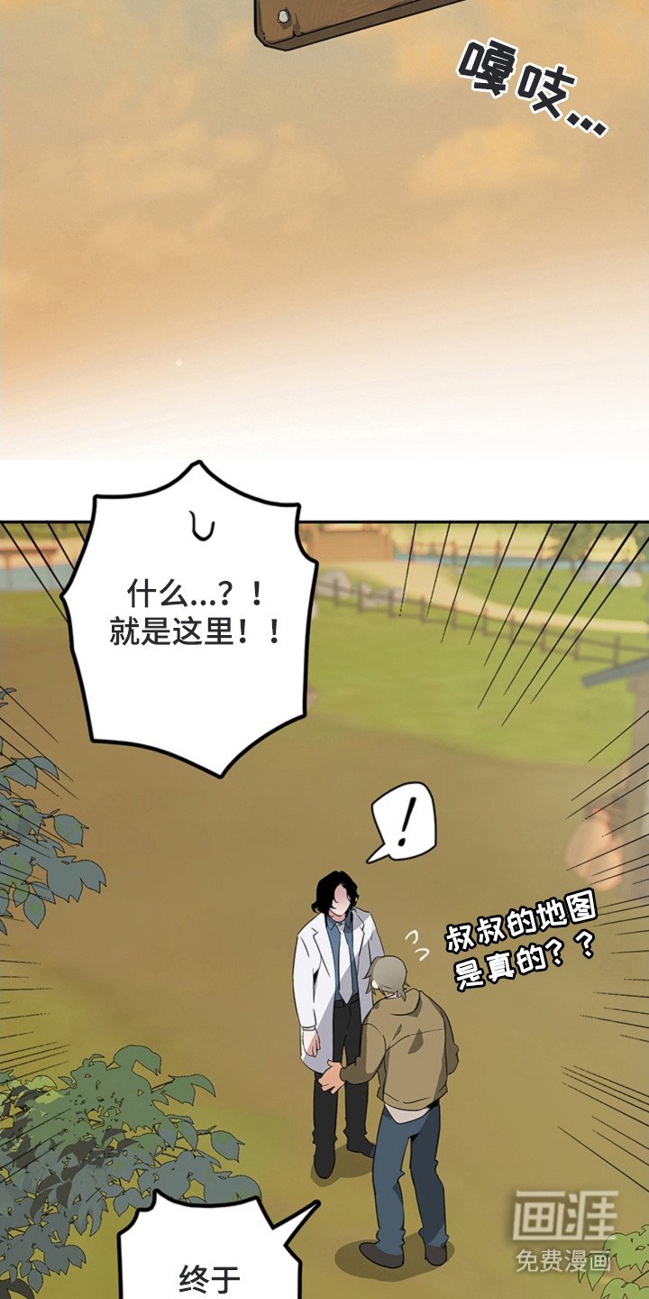第2章：农场