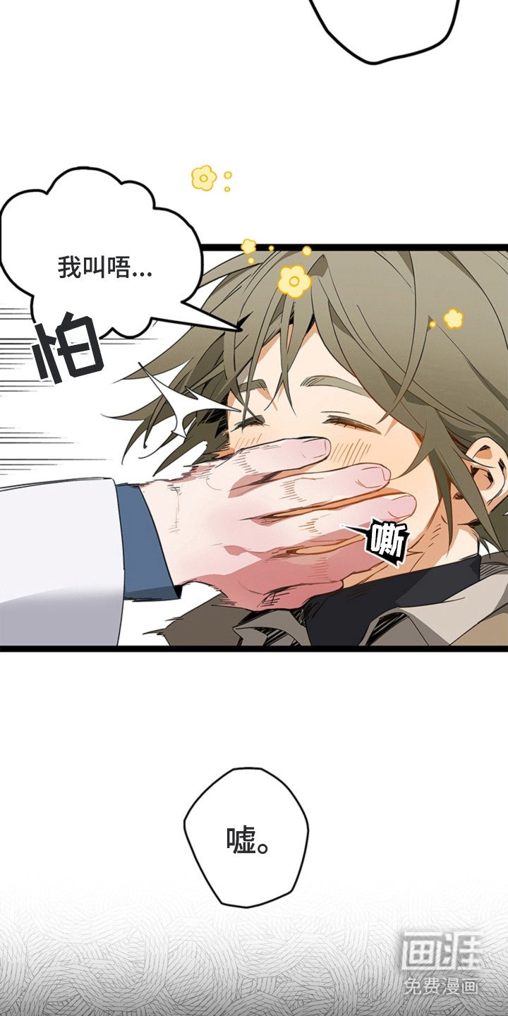 第3章：怪异的员工
