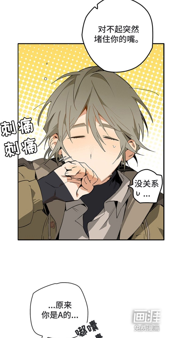 第3章：怪异的员工