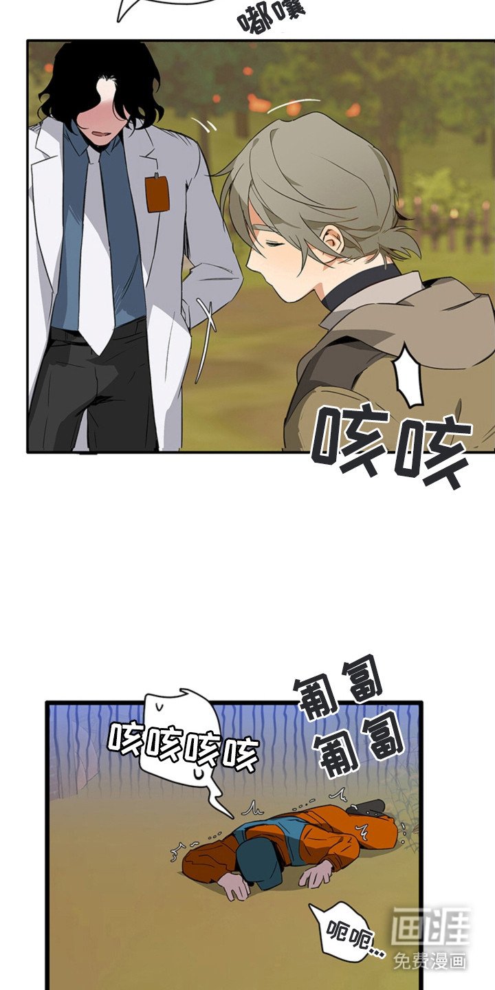 第3章：怪异的员工