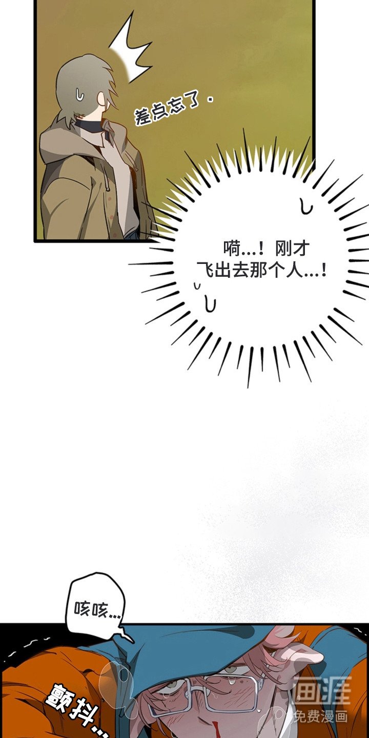 第3章：怪异的员工