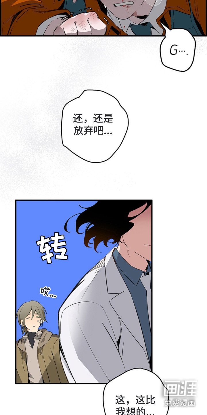第3章：怪异的员工