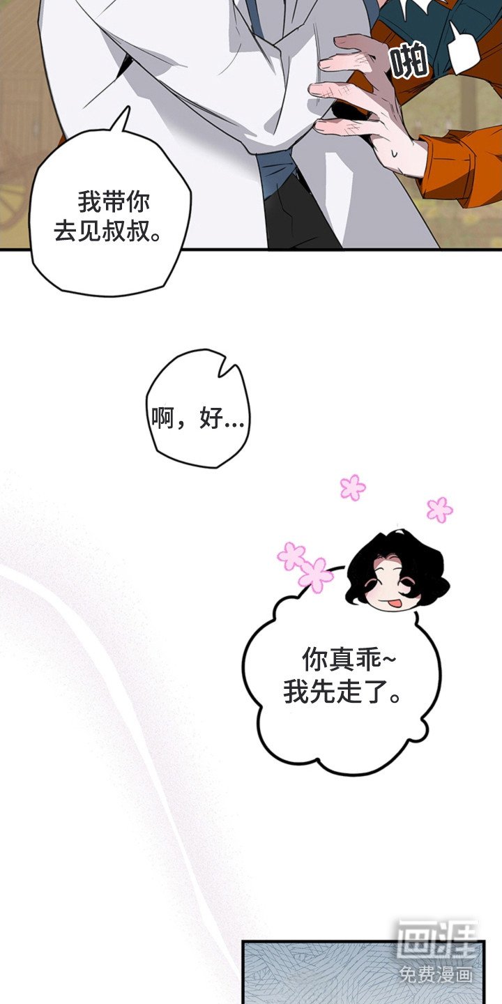 第3章：怪异的员工