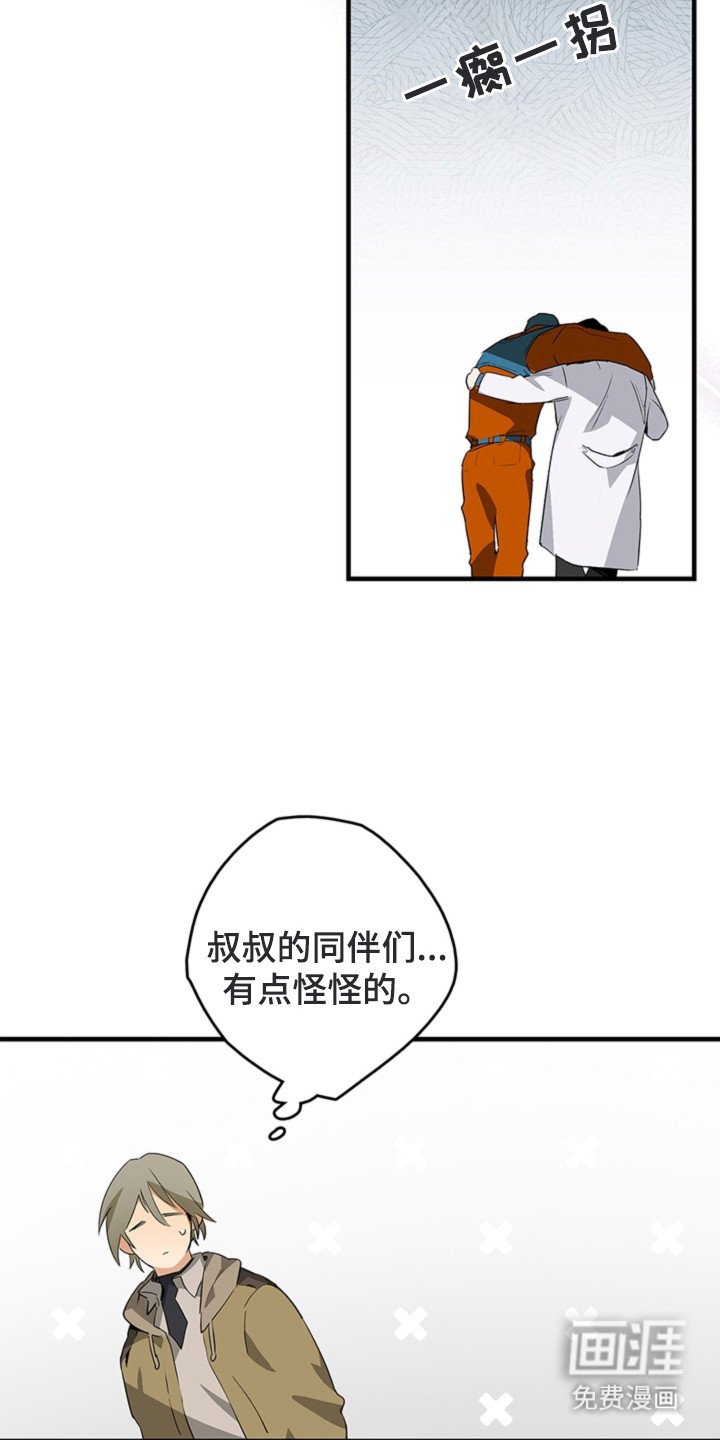 第3章：怪异的员工