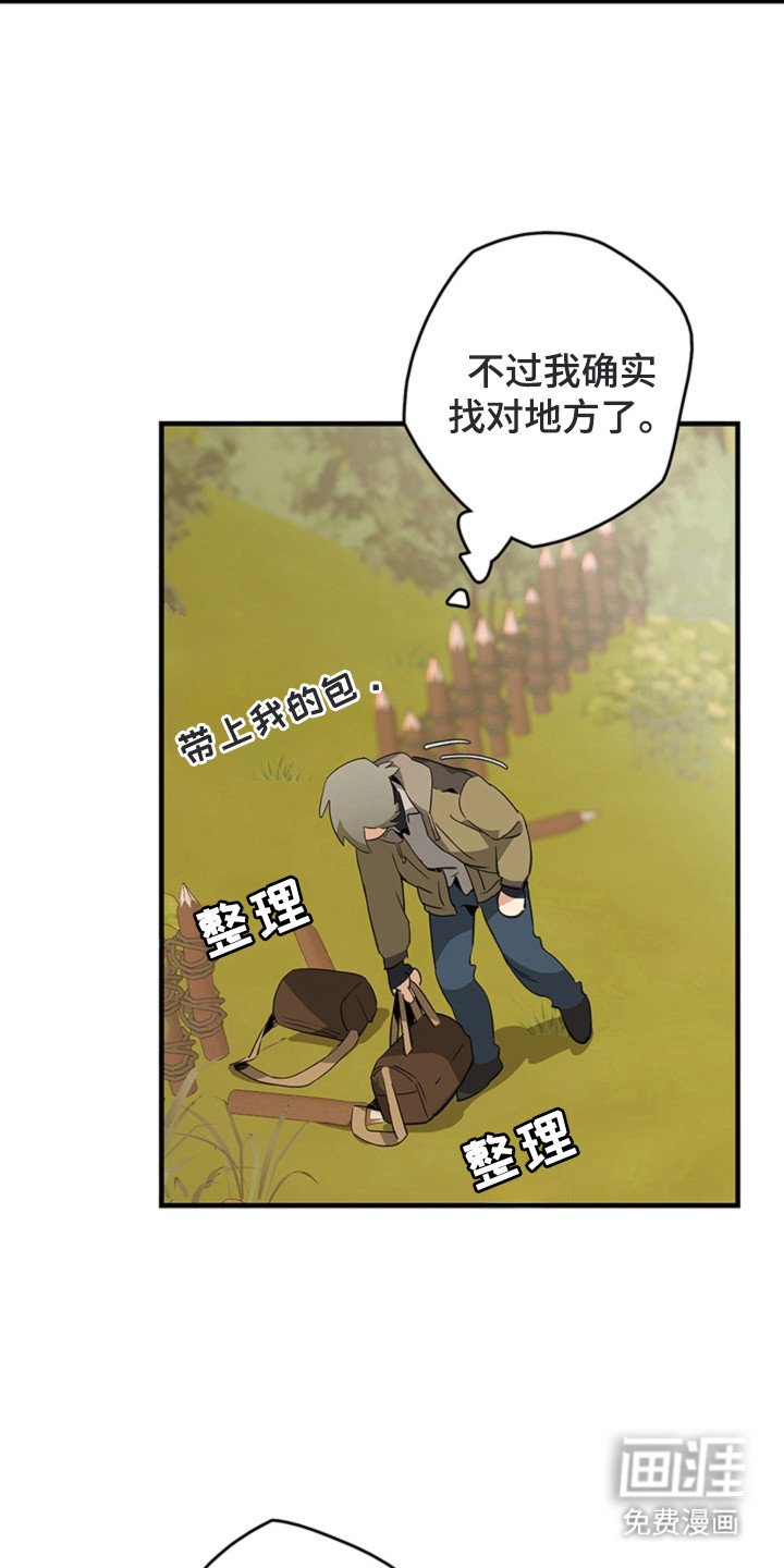第3章：怪异的员工