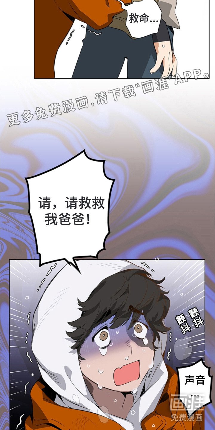 第3章：怪异的员工