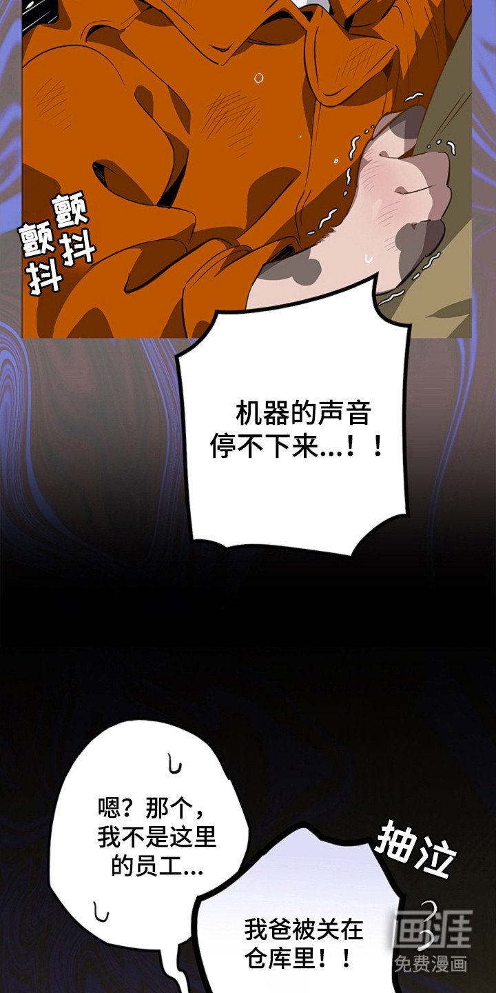 第3章：怪异的员工