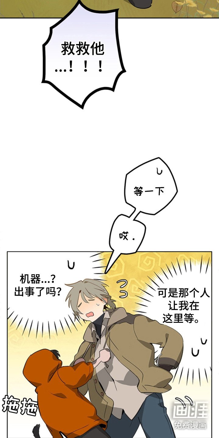 第3章：怪异的员工