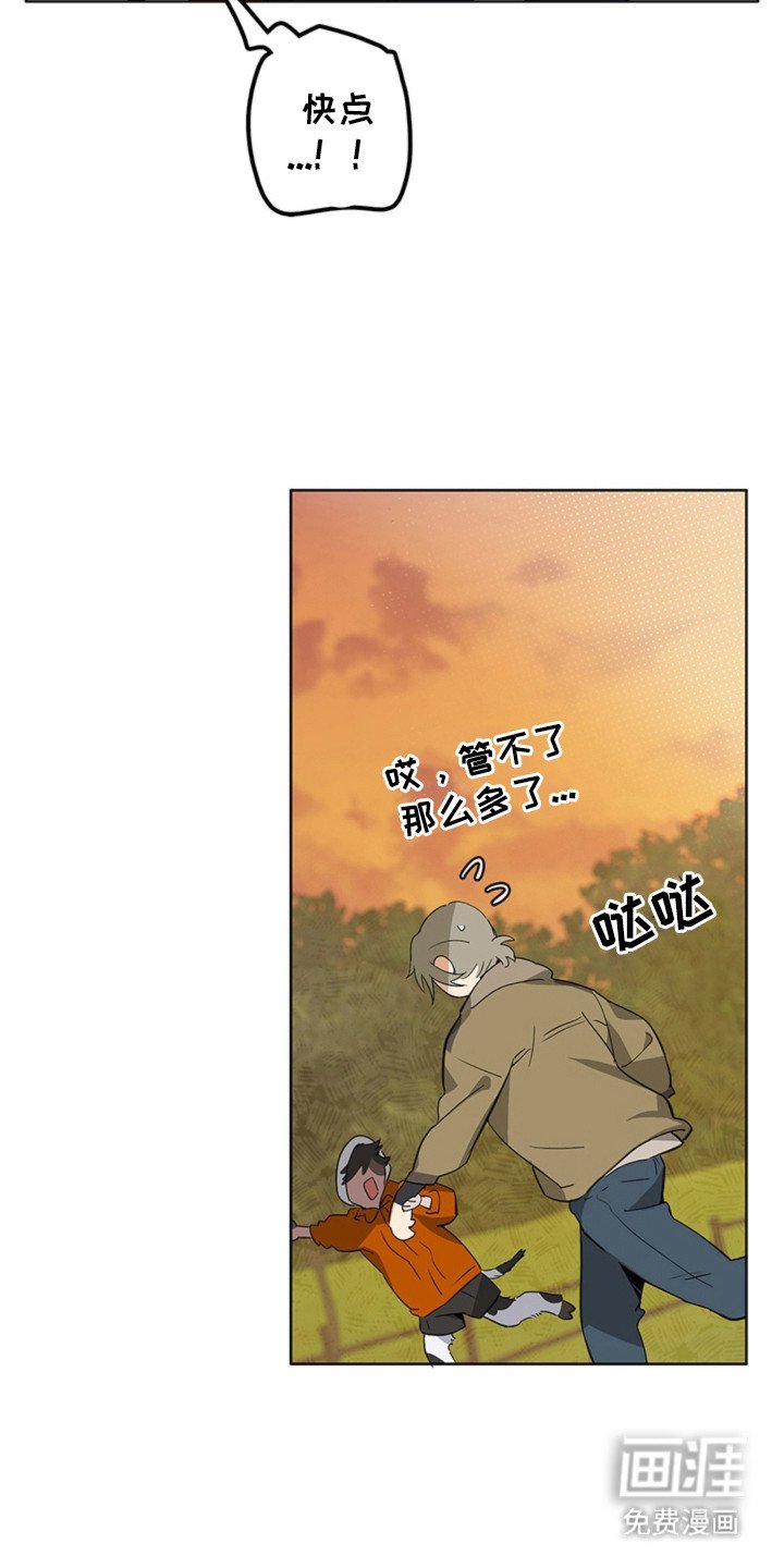 第3章：怪异的员工