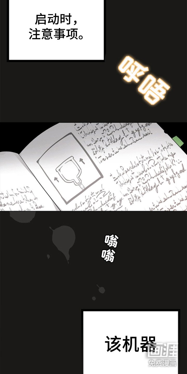 第4章：机器