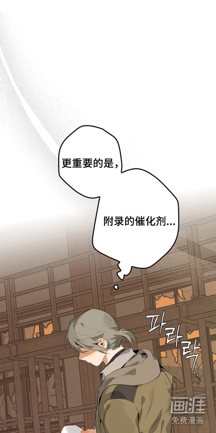 第6章：被撞倒
