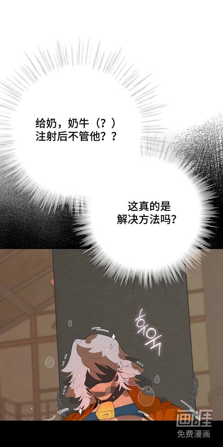 第6章：被撞倒