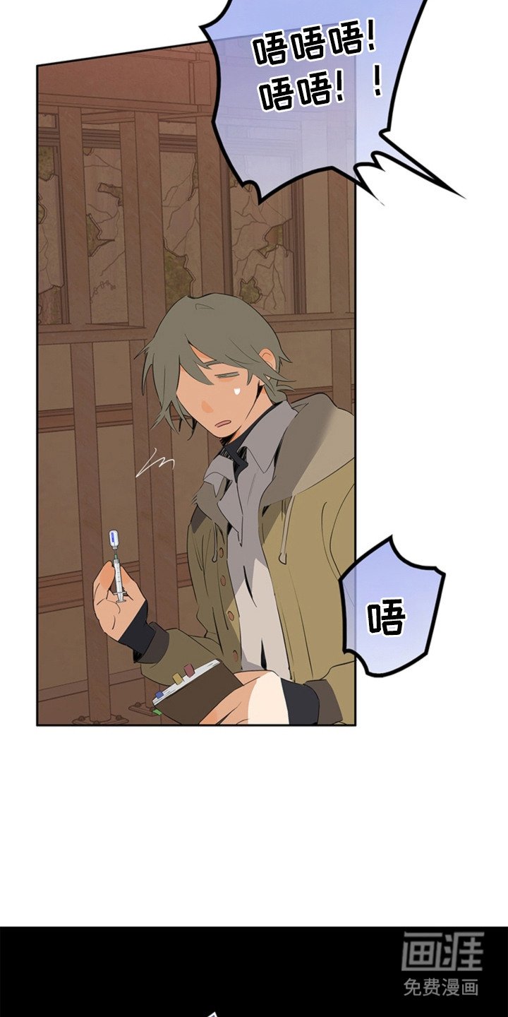第6章：被撞倒