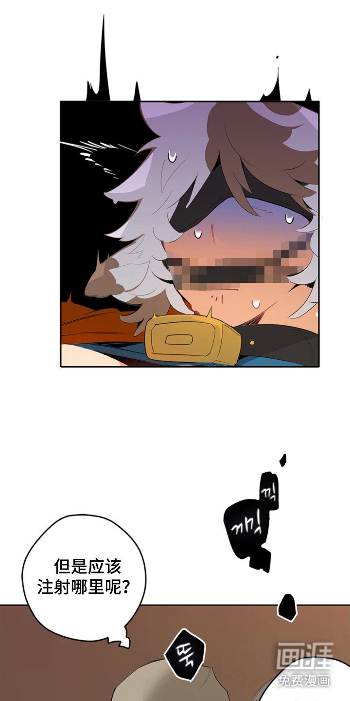 第6章：被撞倒