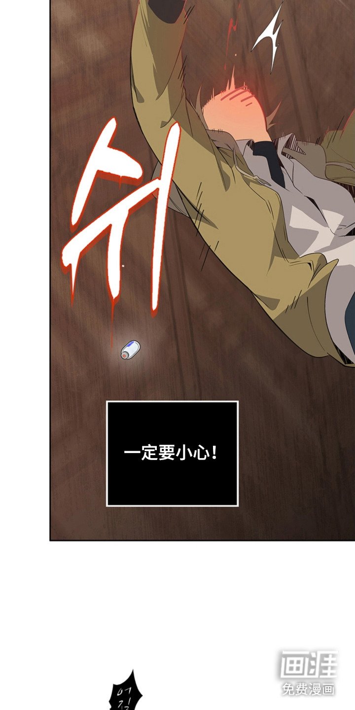 第6章：被撞倒