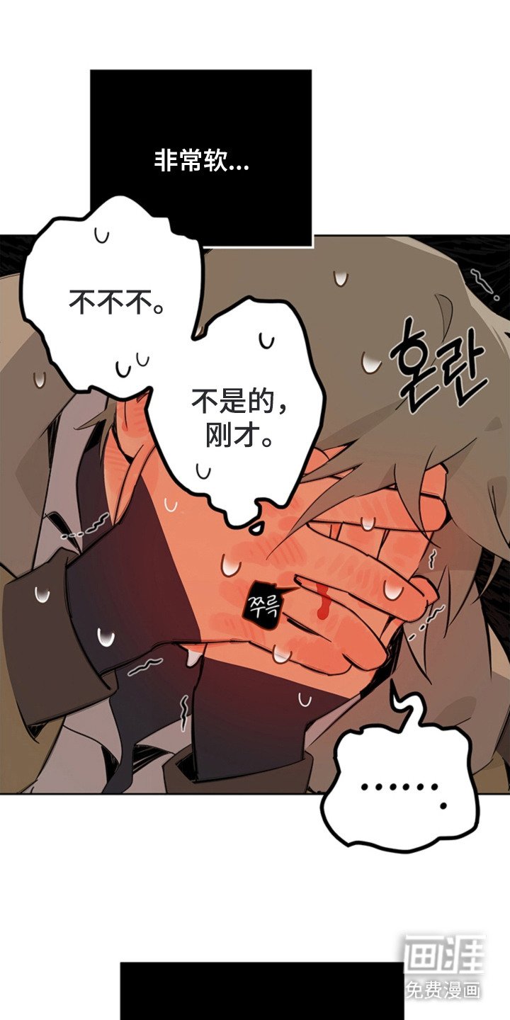 第6章：被撞倒
