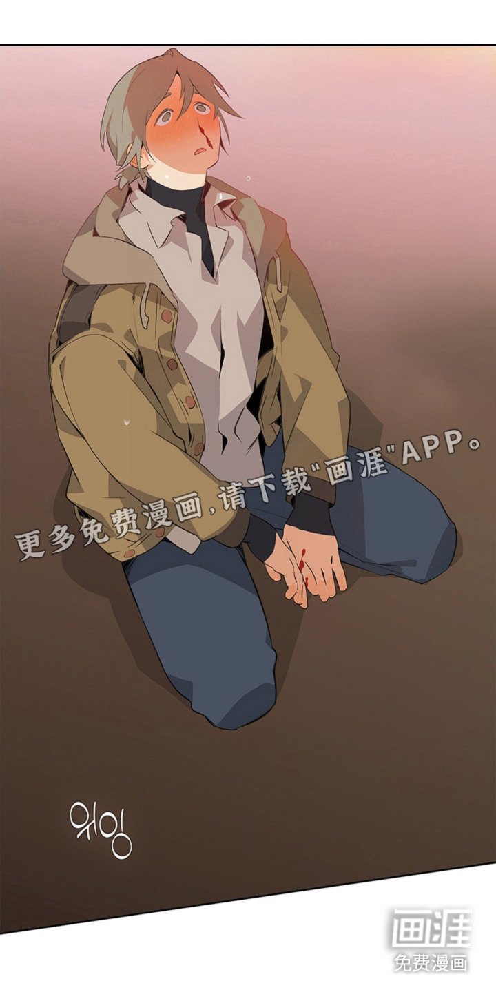 第6章：被撞倒