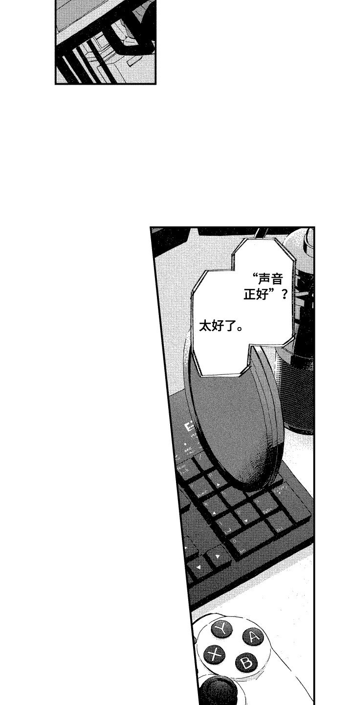 第1章：惊喜