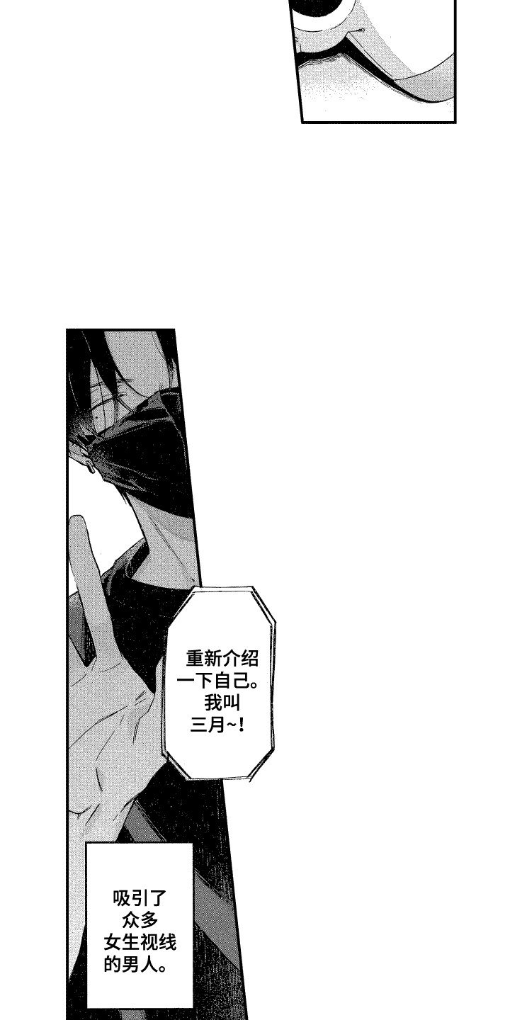 第1章：惊喜
