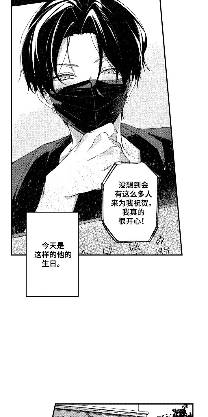 第1章：惊喜