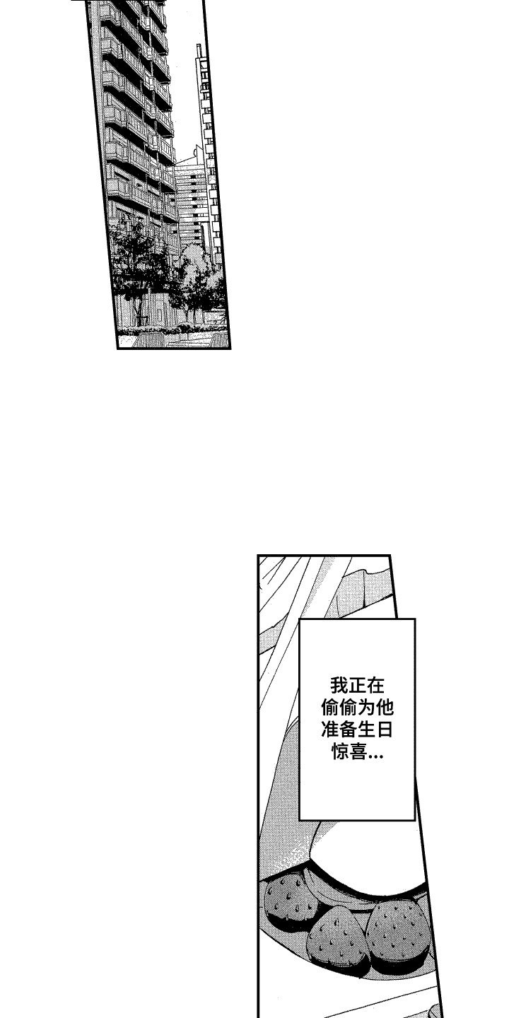 第1章：惊喜
