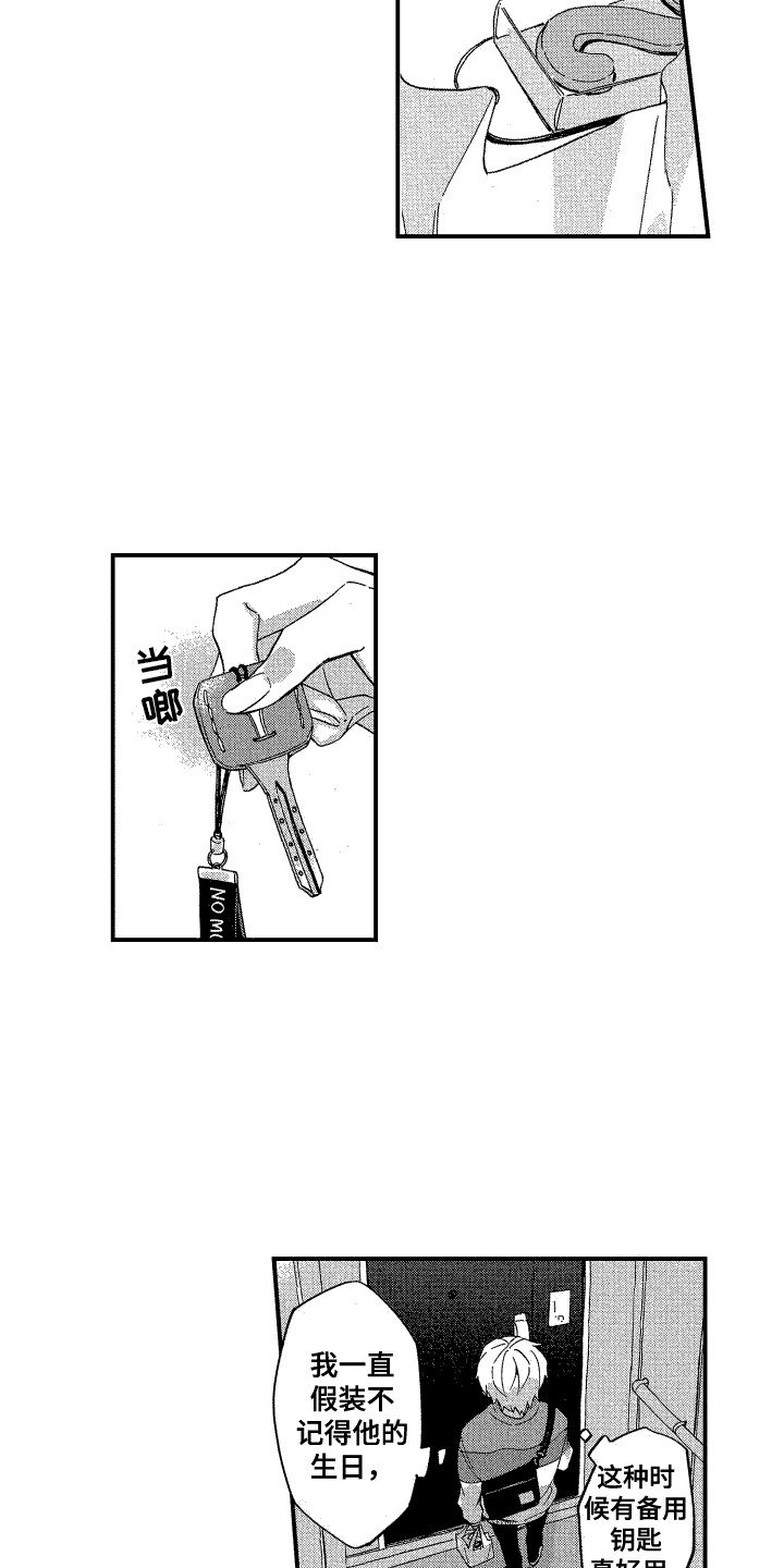 第1章：惊喜