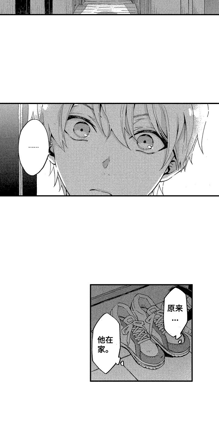 第1章：惊喜