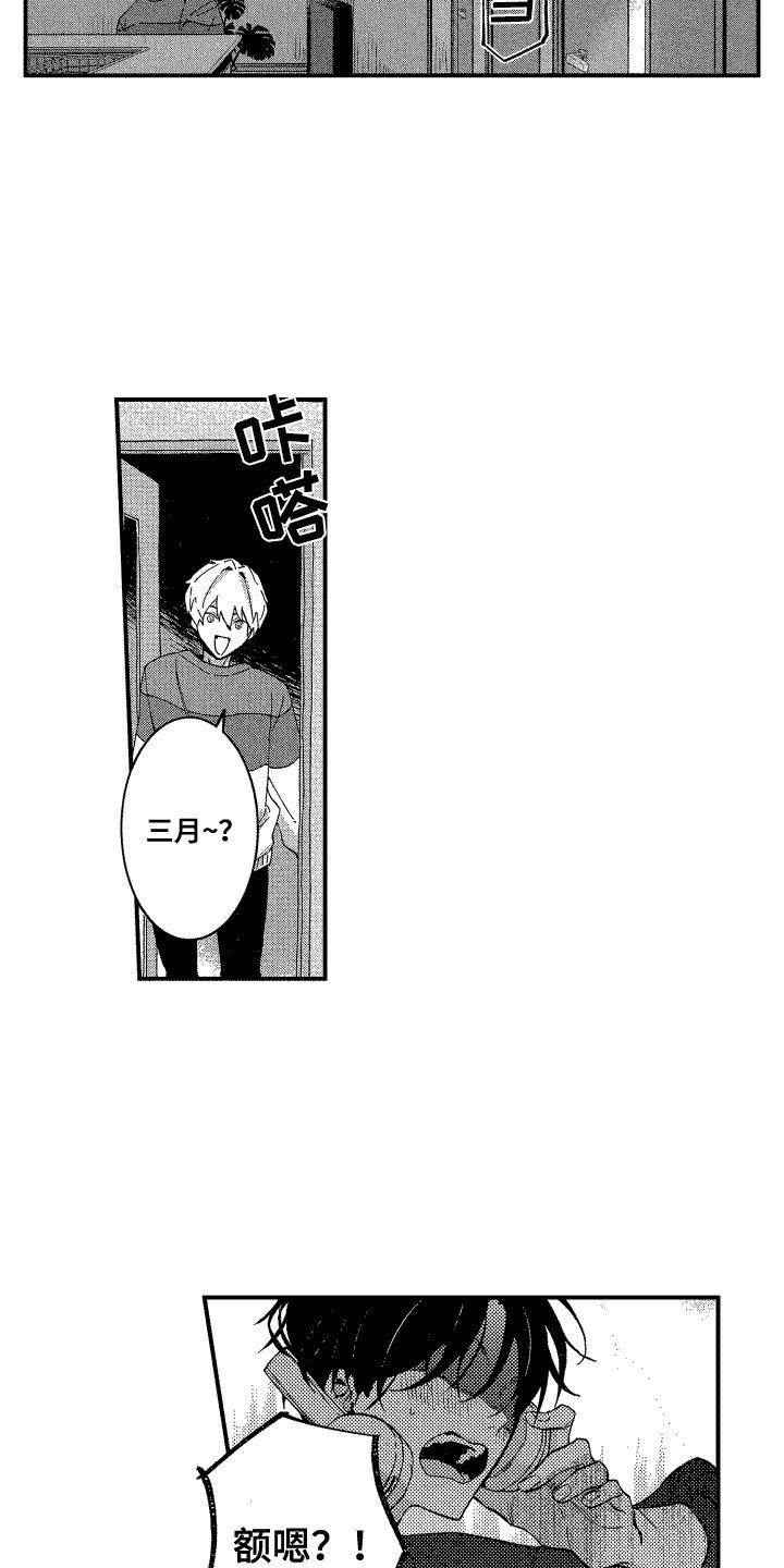 第1章：惊喜
